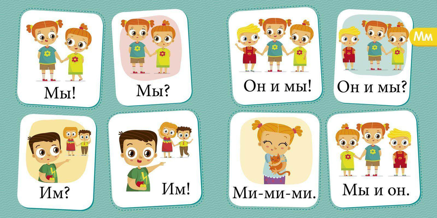 Букварь. Учимся читать с 2-3 лет - Сlever-publishing