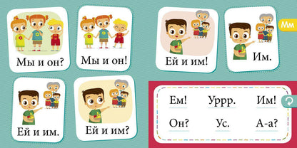 Букварь. Учимся читать с 2-3 лет - Сlever-publishing