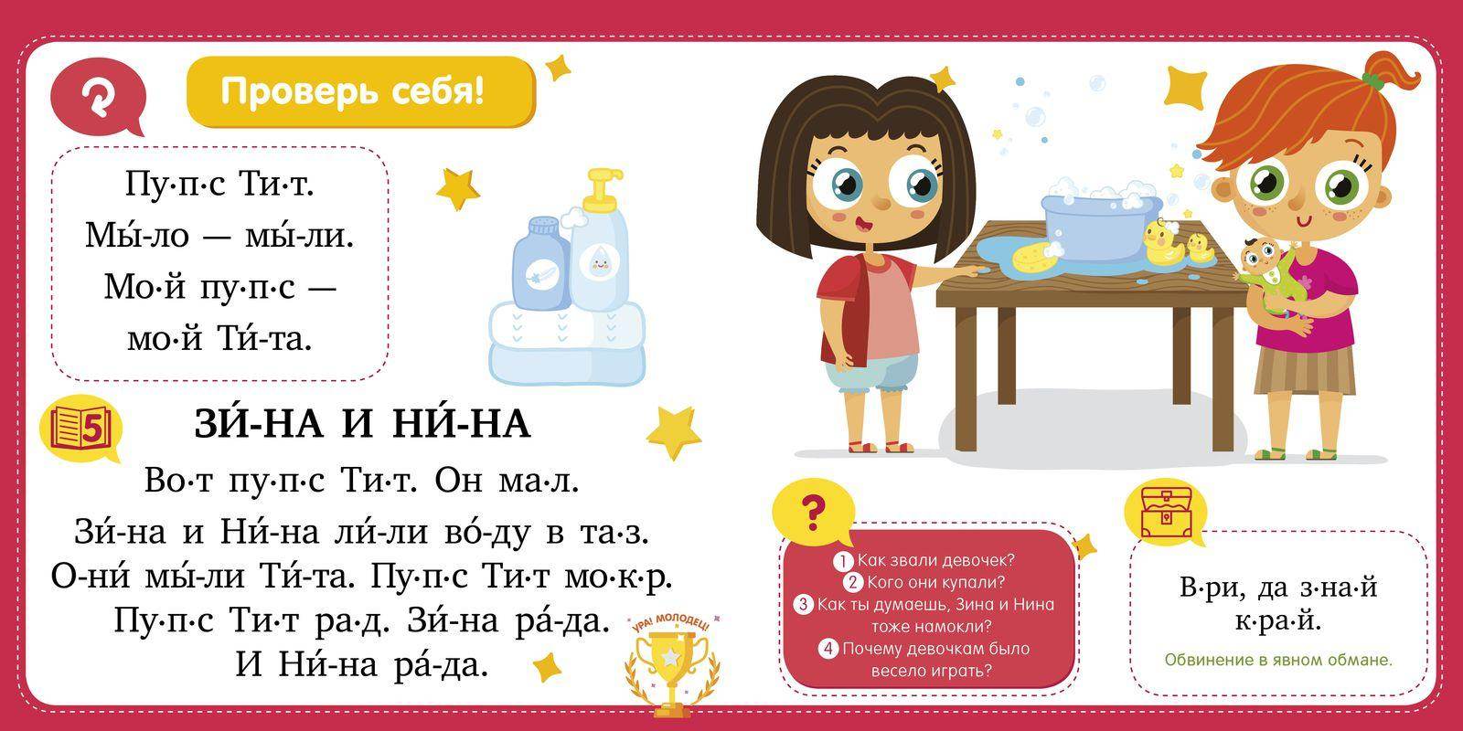 Букварь. Учимся читать с 3-4 лет - Сlever-publishing