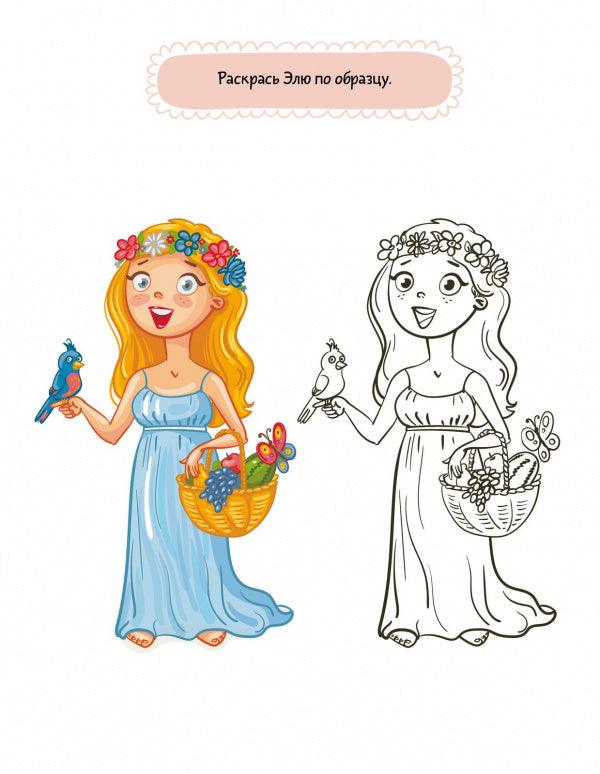40 лабиринтов, головоломок и рисовалок для девочек - Сlever-publishing