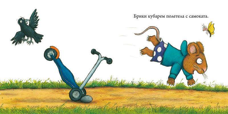 Чик и Брики. Супер-пупер-самокат - Сlever-publishing