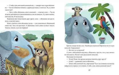 Детский этикет в сказках. Добрые дела - Сlever-publishing