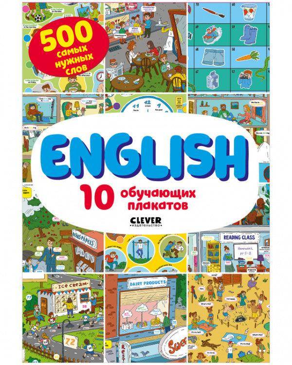 English. 10 обучающих плакатов - Сlever-publishing