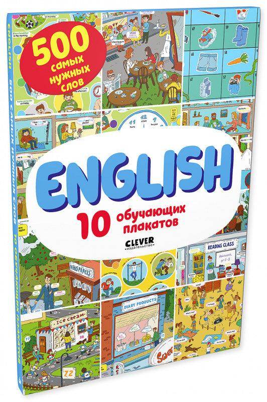 English. 10 обучающих плакатов - Сlever-publishing