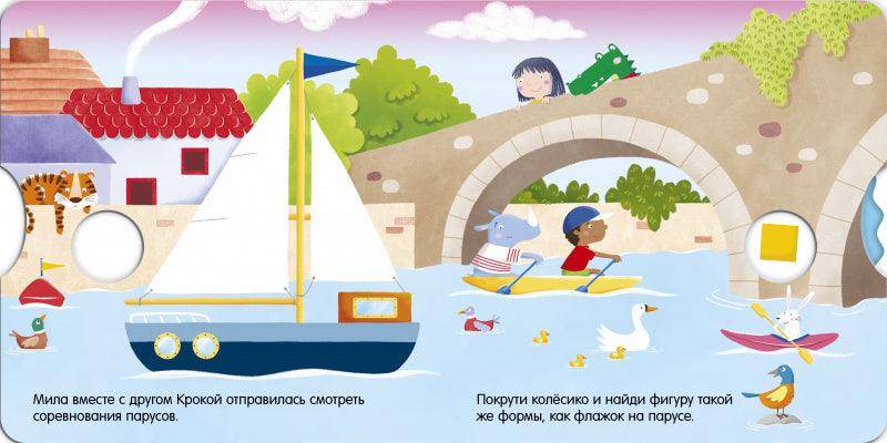 Книжки-картонки. Умные колесики. Прогулка по городу - Сlever-publishing