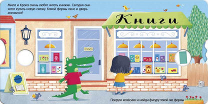 Книжки-картонки. Умные колесики. Прогулка по городу - Сlever-publishing