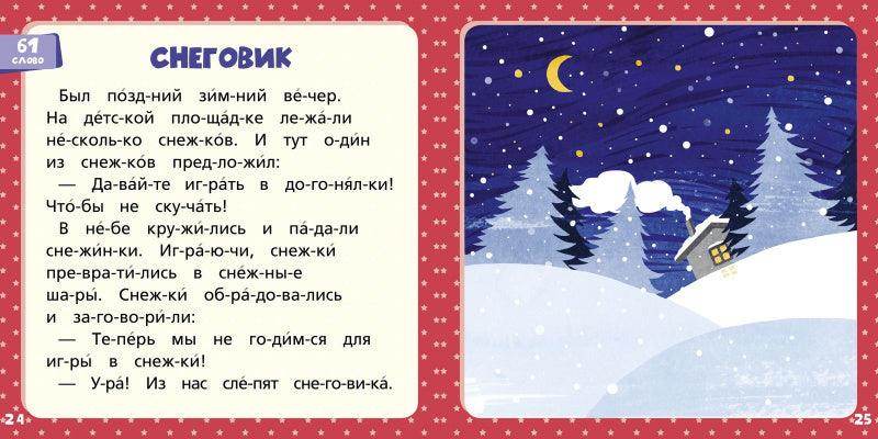 Оранжевая книга сказок - Сlever-publishing