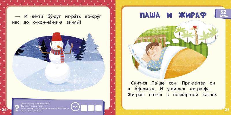 Оранжевая книга сказок - Сlever-publishing