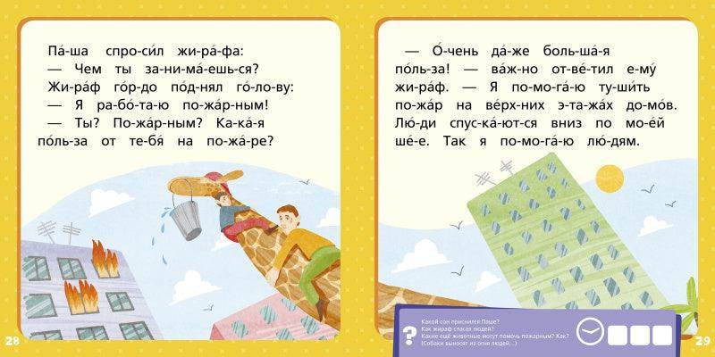 Оранжевая книга сказок - Сlever-publishing