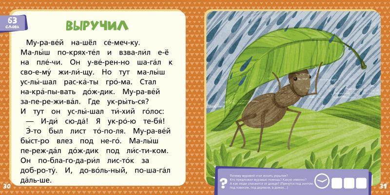 Оранжевая книга сказок - Сlever-publishing