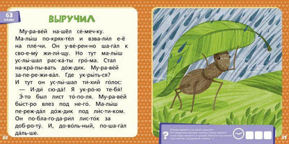 Оранжевая книга сказок - Сlever-publishing