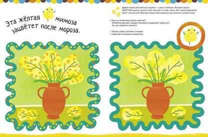 Рисуем пальчиками. Уровень 1 - Сlever-publishing