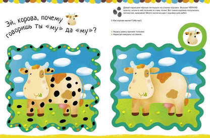 Рисуем пальчиками. Уровень 1 - Сlever-publishing