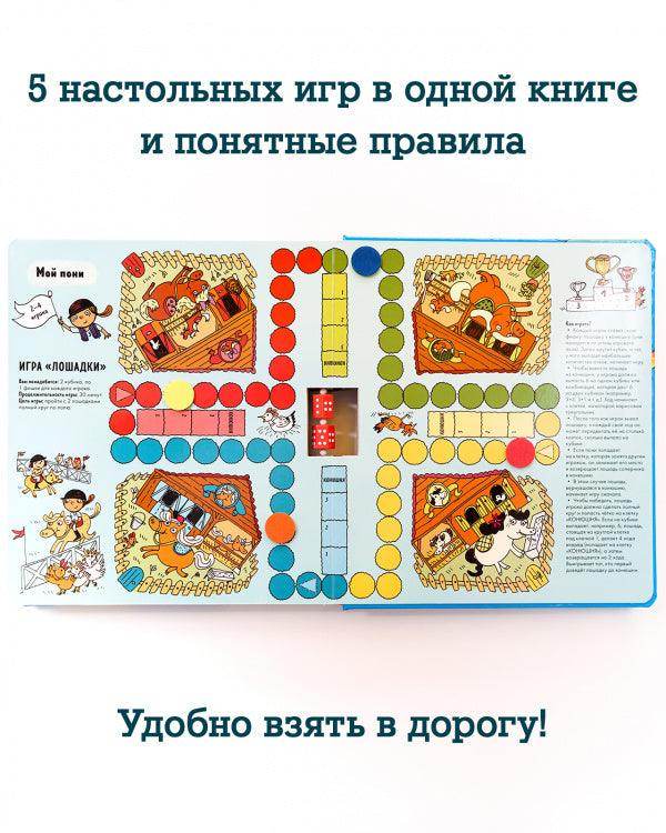 Время играть. Моя большая книга игр - Сlever-publishing