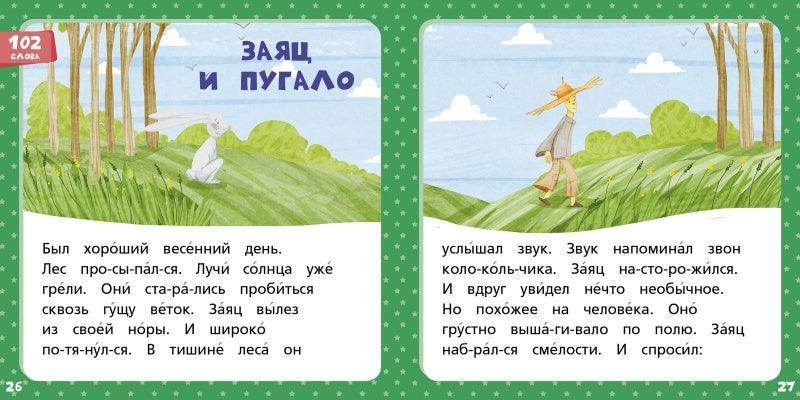 Зелёная книга сказок - Сlever-publishing